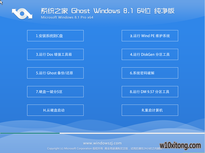 win1032系统之家
