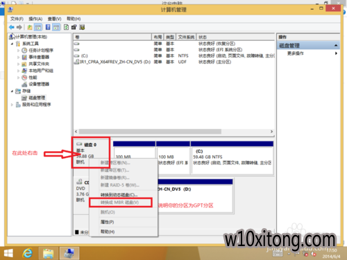 win10/win10 UEFI + GPT 安装详细图解