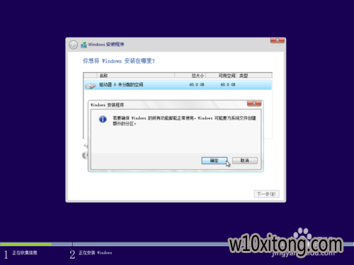 win10/win10 UEFI + GPT 安装详细图解