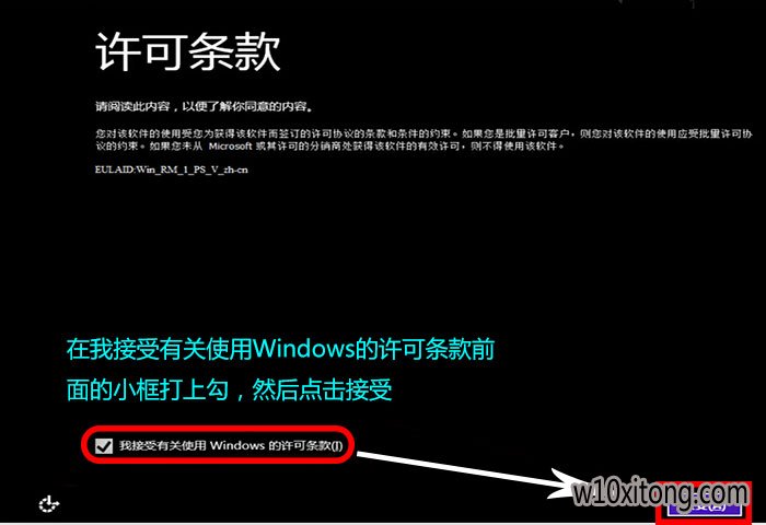 u盘装win10