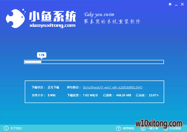 一键重装系统
