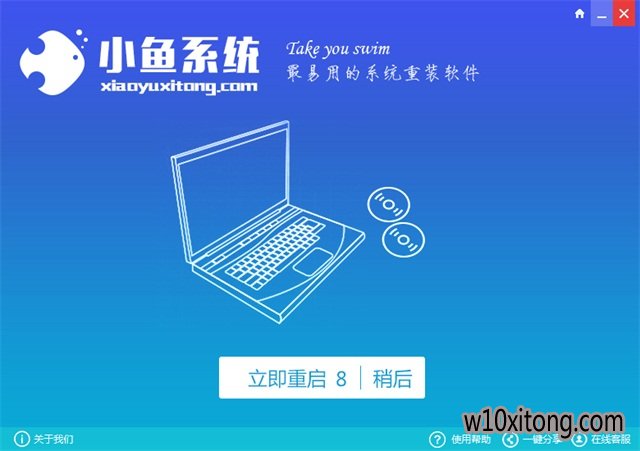 一键重装系统