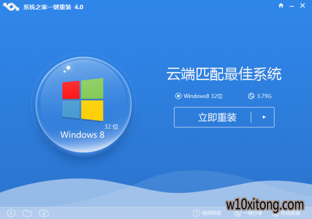 纯净版win10一键重装