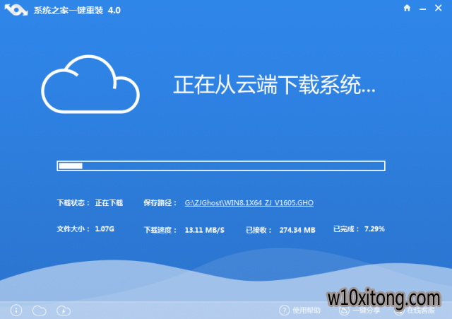 纯净版win10一键重装