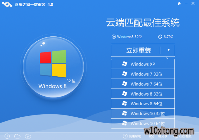 纯净版win10一键重装