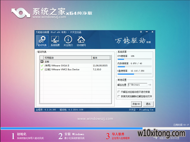纯净版win10一键重装