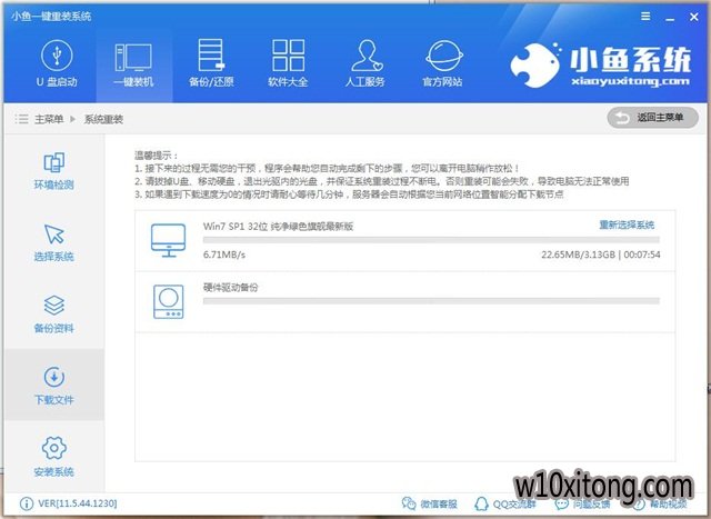 一键装机win10系统