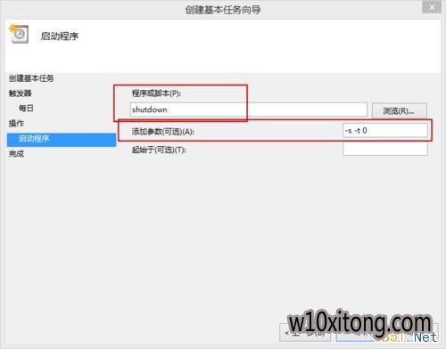 win10自动关机怎么设置 win10系统自动关机三种设置方法