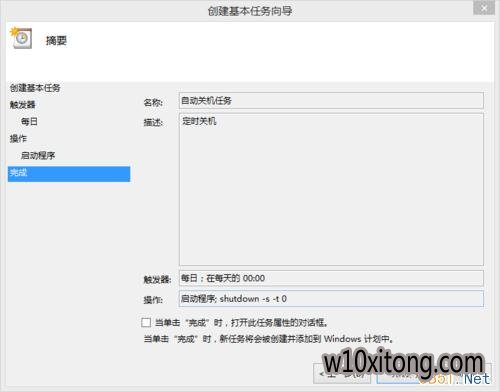 win10自动关机怎么设置 win10系统自动关机三种设置方法