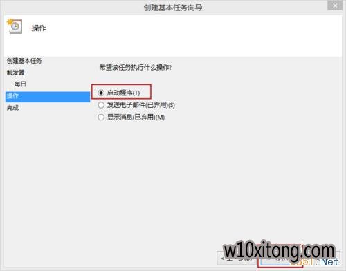 win10自动关机怎么设置 win10系统自动关机三种设置方法