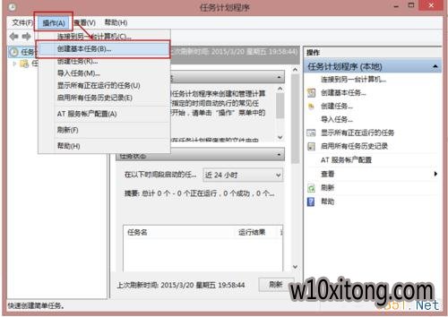 win10自动关机怎么设置 win10系统自动关机三种设置方法