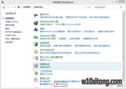 win10自动关机怎么设置 win10系统自动关机三种设置方法