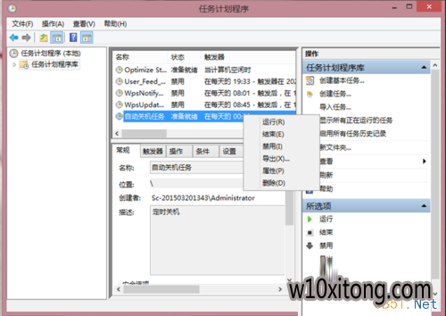 win10自动关机怎么设置 win10系统自动关机三种设置方法