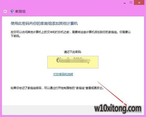 win10家庭组共享,怎么共享家庭组文件打印机