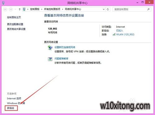 win10家庭组共享,怎么共享家庭组文件打印机