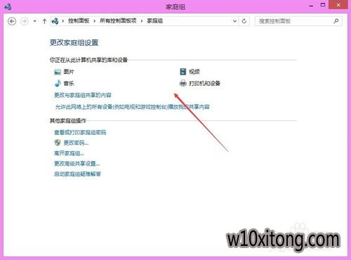 win10家庭组共享,怎么共享家庭组文件打印机