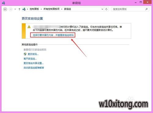win10家庭组共享,怎么共享家庭组文件打印机