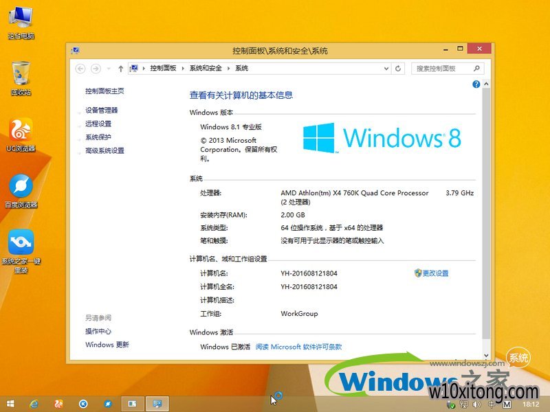 win10 64位系统下载