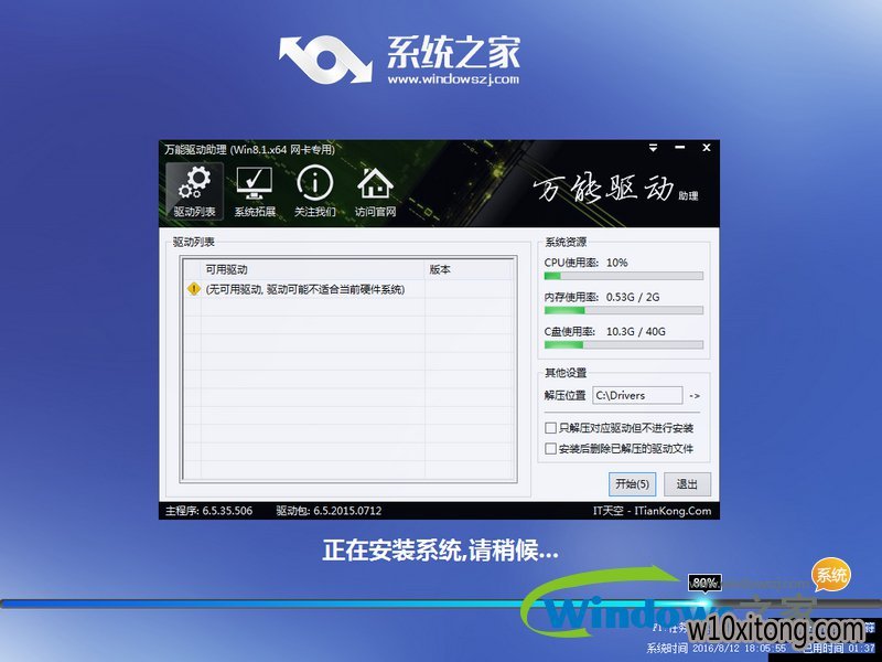 win10 64位系统下载