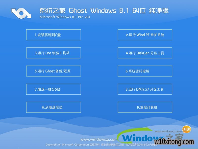 win10 64位系统下载