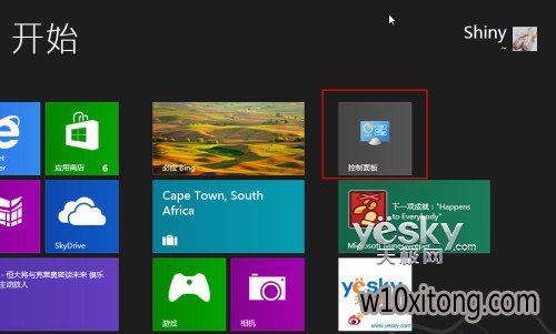 windows 8控制面板在哪里?方法多多随你选
