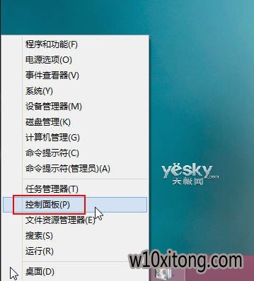 windows 8控制面板在哪里?方法多多随你选