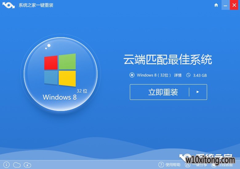 一键重装win10系统步骤