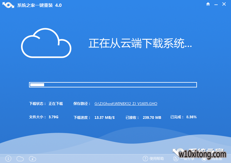 一键重装win10系统步骤