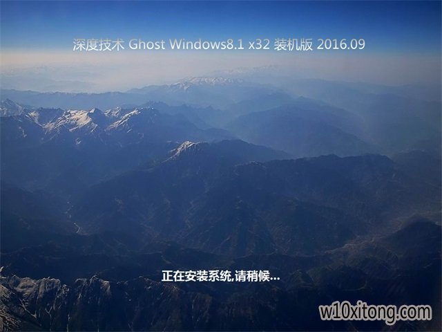 win 8纯净版
