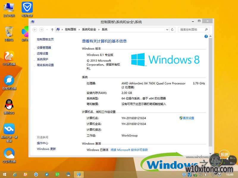 win10纯净版64位安装版