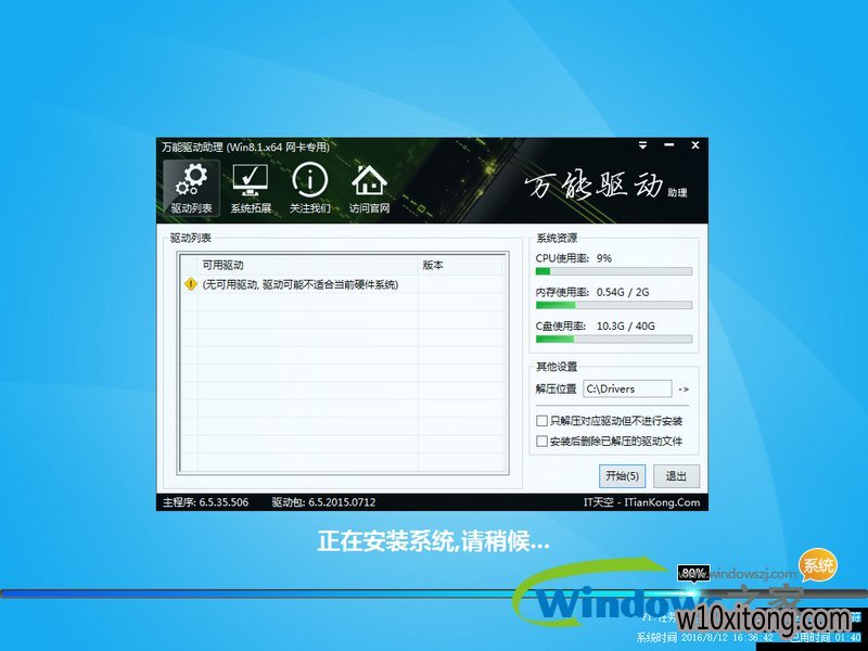 正版纯净版系统