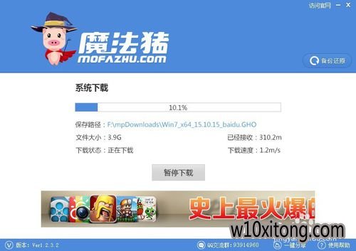 一键重装系统XP/wIN7/wIN8重装大师