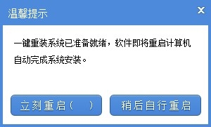 一键重装系统XP/wIN7/wIN8重装大师
