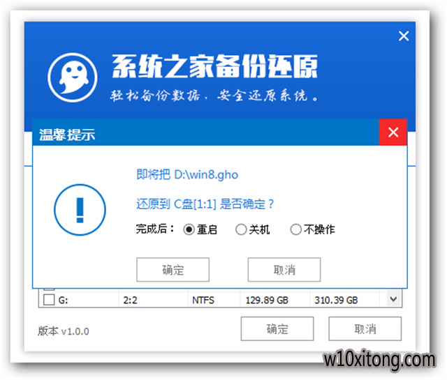 u盘装win10