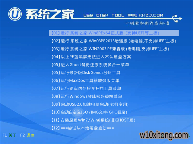 u盘装win10