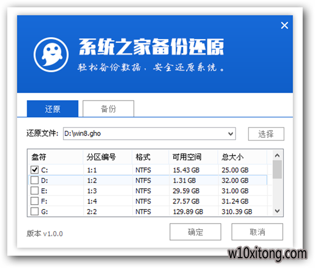 u盘装win10