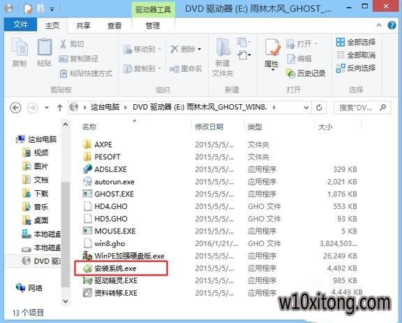 win10旗舰版安装