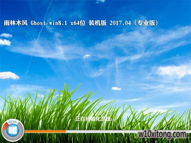 win10旗舰版安装