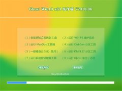 UʦGhost Win10 (64λ) ٴV201806(Զ)