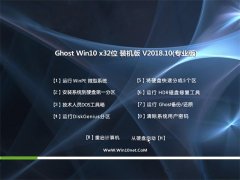 ֻɽGhost Win10 x32λ װ201810(⼤)