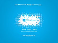 ľ Ghost Win10 x32λ רҵ 2018.10 ()
