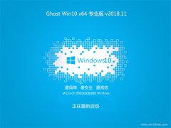 СϵͳGhost Win10 X64  רҵ v2018.11