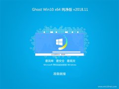 ײGhost win10x86 ŴV201811(ü)