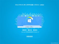 ײGhost Win10 x861809רҵ棩v2018.11Զ