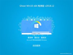 ֻɽGhost Win10 64λ ȫ´v2018.12(Լ)