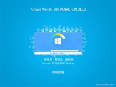 ϾϵͳGhost win10x86 ȫ´201812()