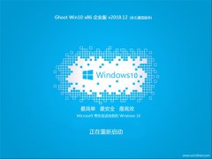 老毛桃 Ghost Win10 x86 企业版 V201812 (免激活)
