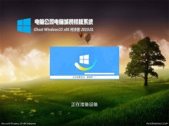 Թ˾Ghost Win10x86 ȫ2019v01()