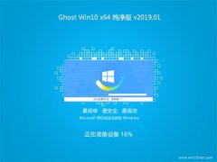 ëGhost Win10 x64 ر𴿾2019.01()