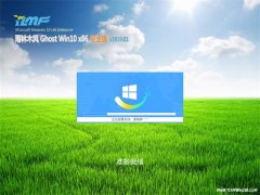 ľGhost Win10x86 רҵ V201901(ü)